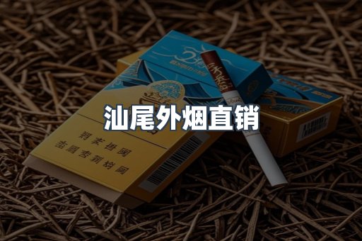 越南香烟系列